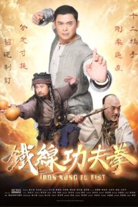 Download Iron Kung Fu Fist (2022) Dual Audio {Hindi-Chinese} WEB-DL 480p [300MB] || 720p [800MB] || 1080p [1.8GB]