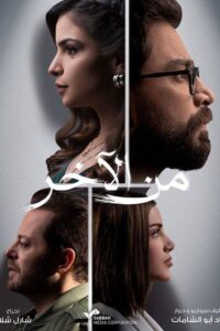 Download All In All aka Min Alakhir/From The End (Season 1) [E05 Added] (Hindi Audio) Web-Dl 720p [280MB] || 1080p [550MB]