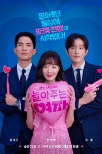 Download My Sweet Mobster (Season 1) Kdrama [S01E02 Added] {Korean With English Subtitles} WeB-HD 720p [350MB] || 1080p [1.4GB]